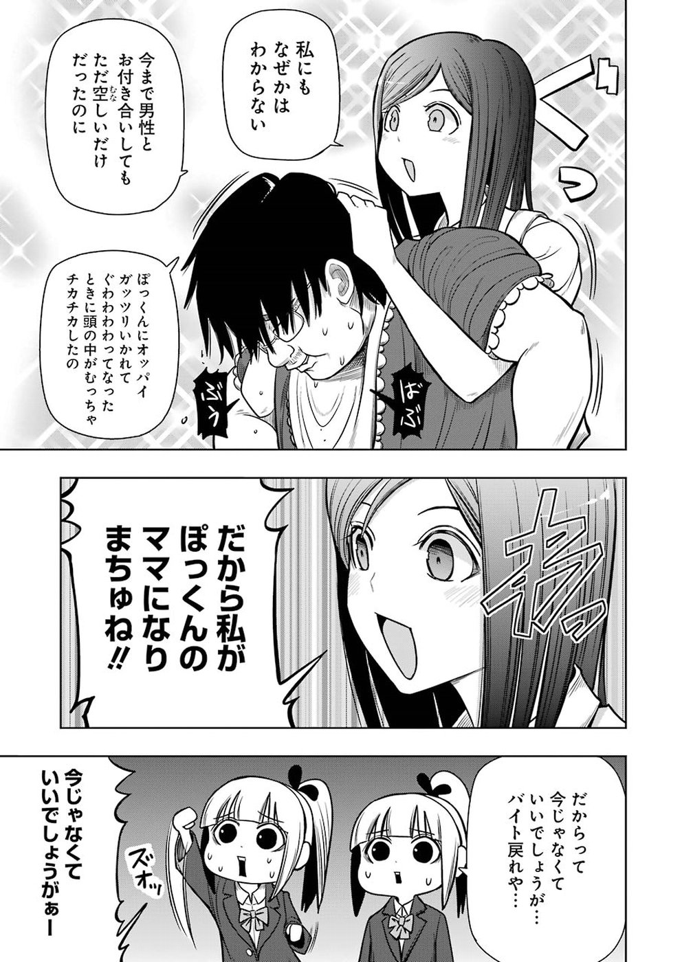 Plastic Nee-san Chap 180 - Next Chap 181