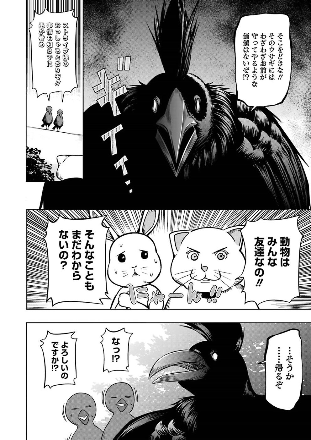 Plastic Nee-san Chap 181 - Next Chap 182