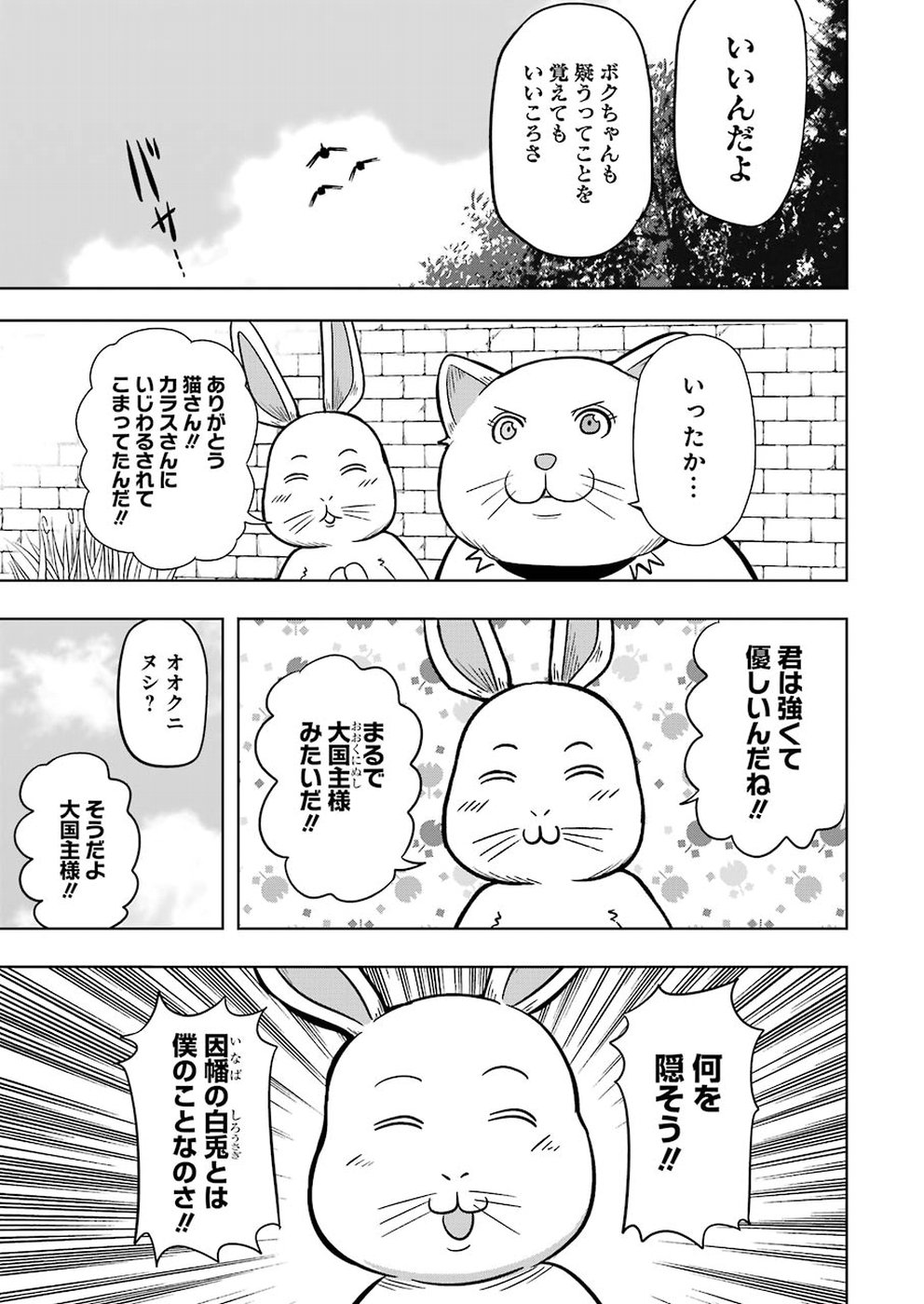 Plastic Nee-san Chap 181 - Next Chap 182