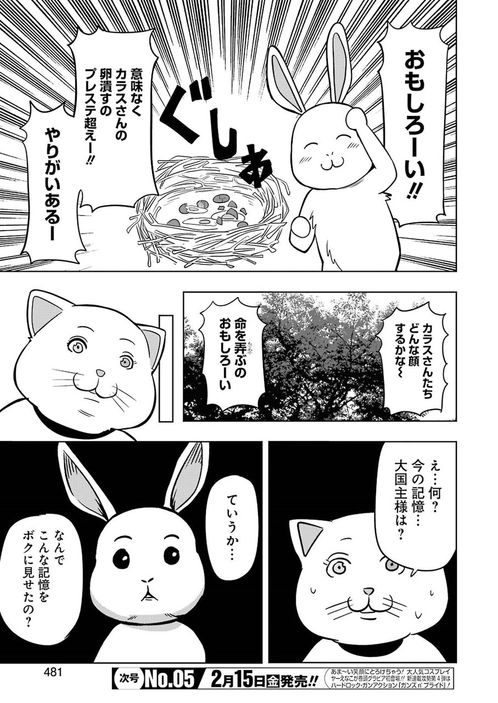 Plastic Nee-san Chap 181 - Next Chap 182