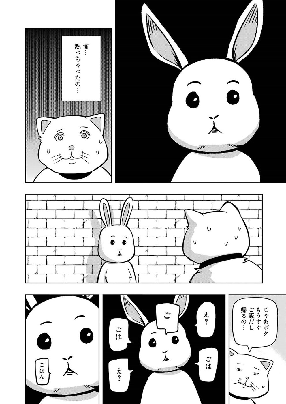 Plastic Nee-san Chap 181 - Next Chap 182