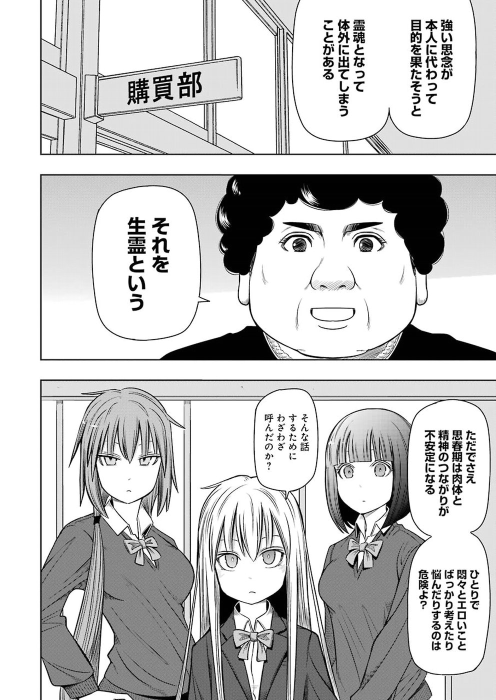 Plastic Nee-san Chap 182 - Next Chap 183