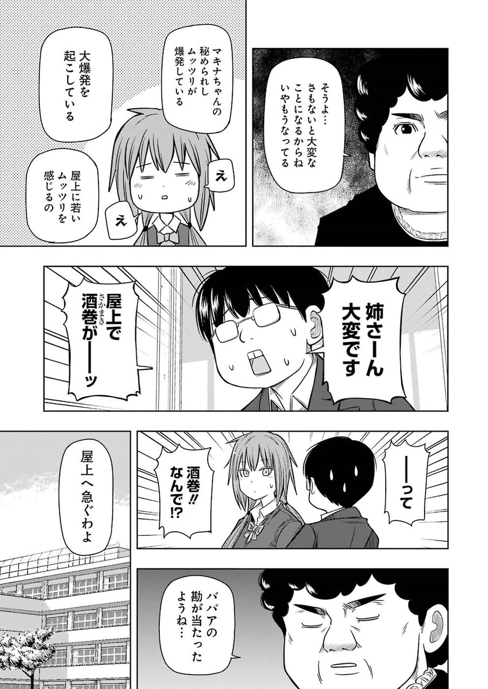Plastic Nee-san Chap 182 - Next Chap 183