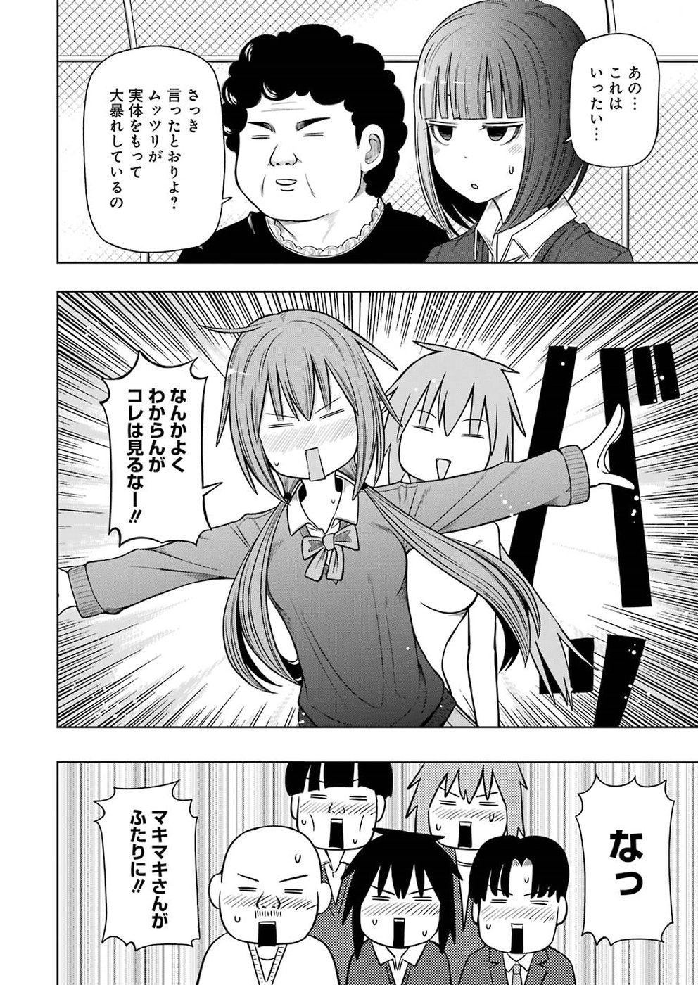 Plastic Nee-san Chap 182 - Next Chap 183