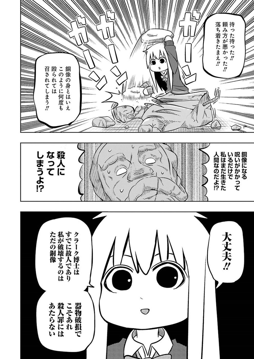 Plastic Nee-san Chap 183 - Next Chap 184