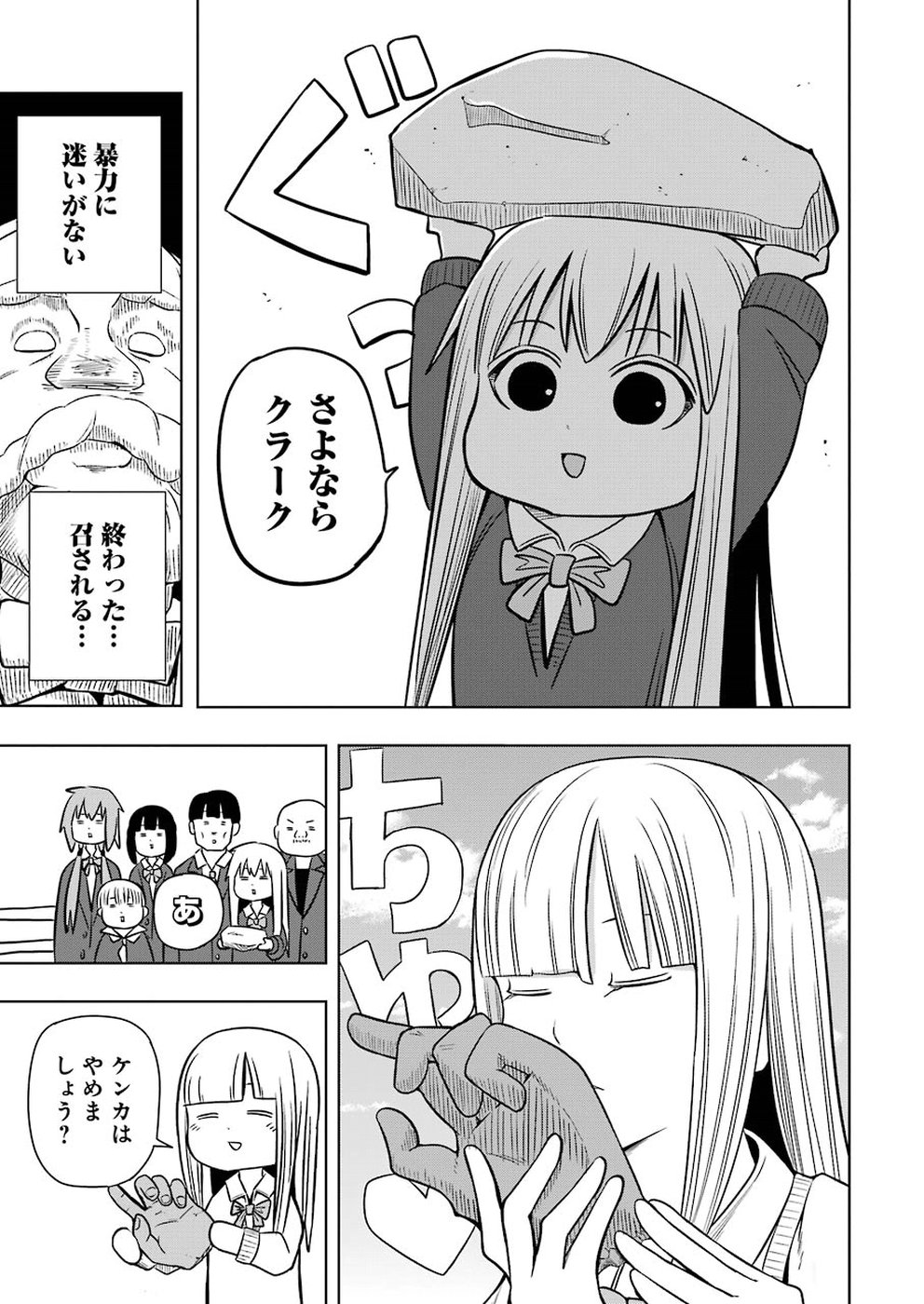 Plastic Nee-san Chap 183 - Next Chap 184