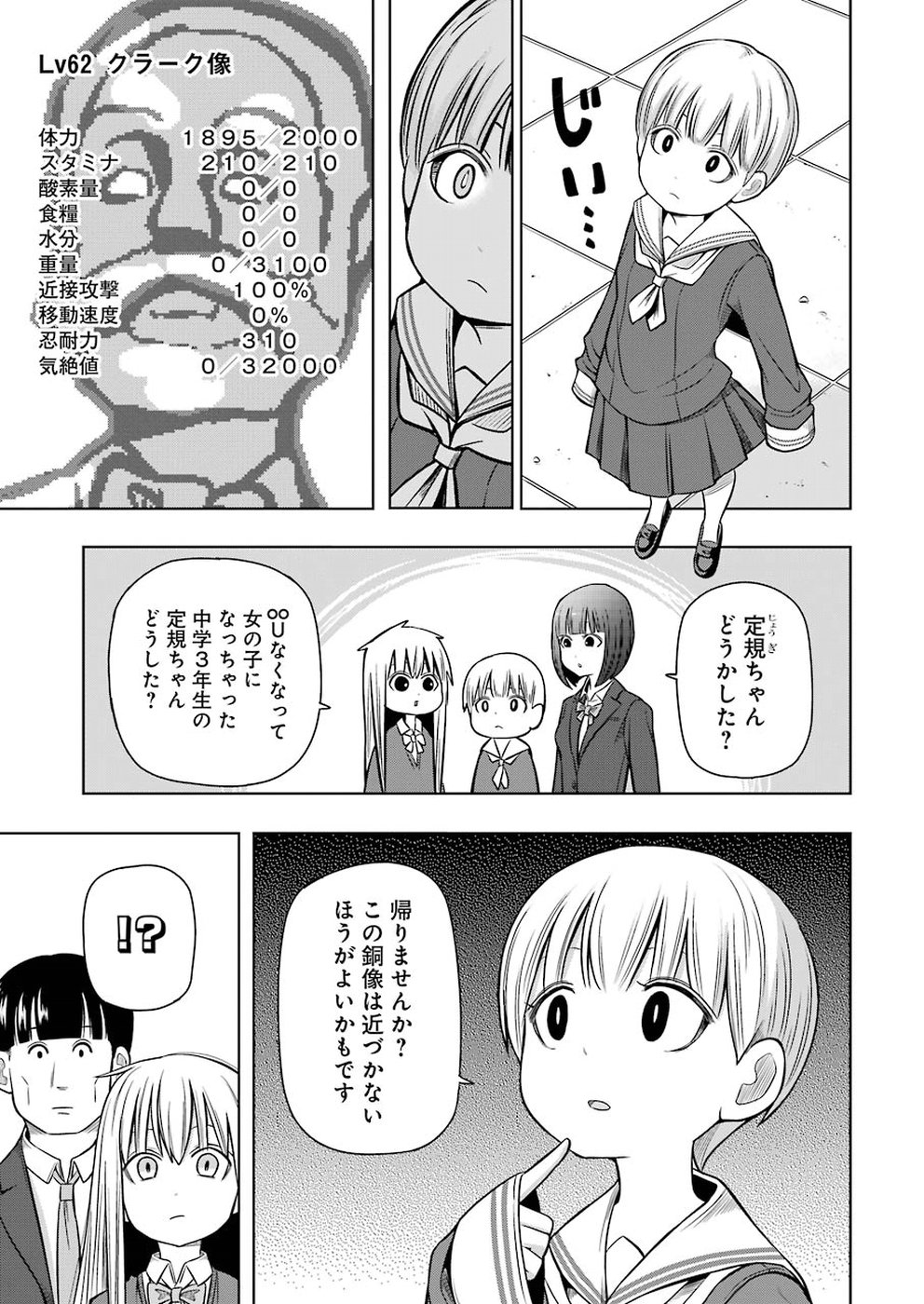 Plastic Nee-san Chap 183 - Next Chap 184