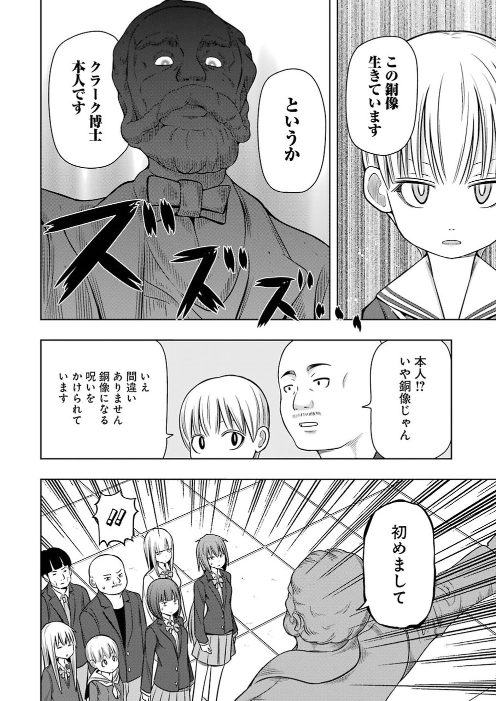 Plastic Nee-san Chap 183 - Next Chap 184
