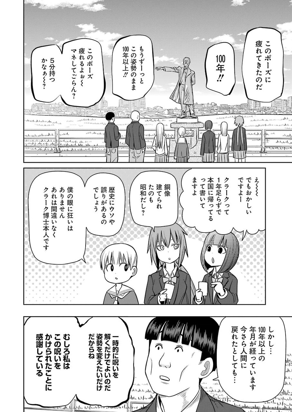 Plastic Nee-san Chap 183 - Next Chap 184
