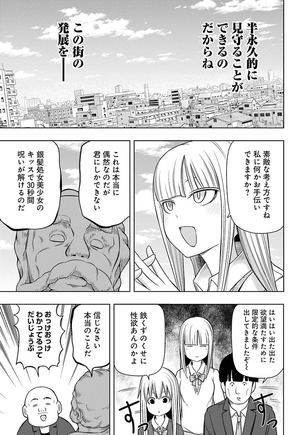 Plastic Nee-san Chap 183 - Next Chap 184