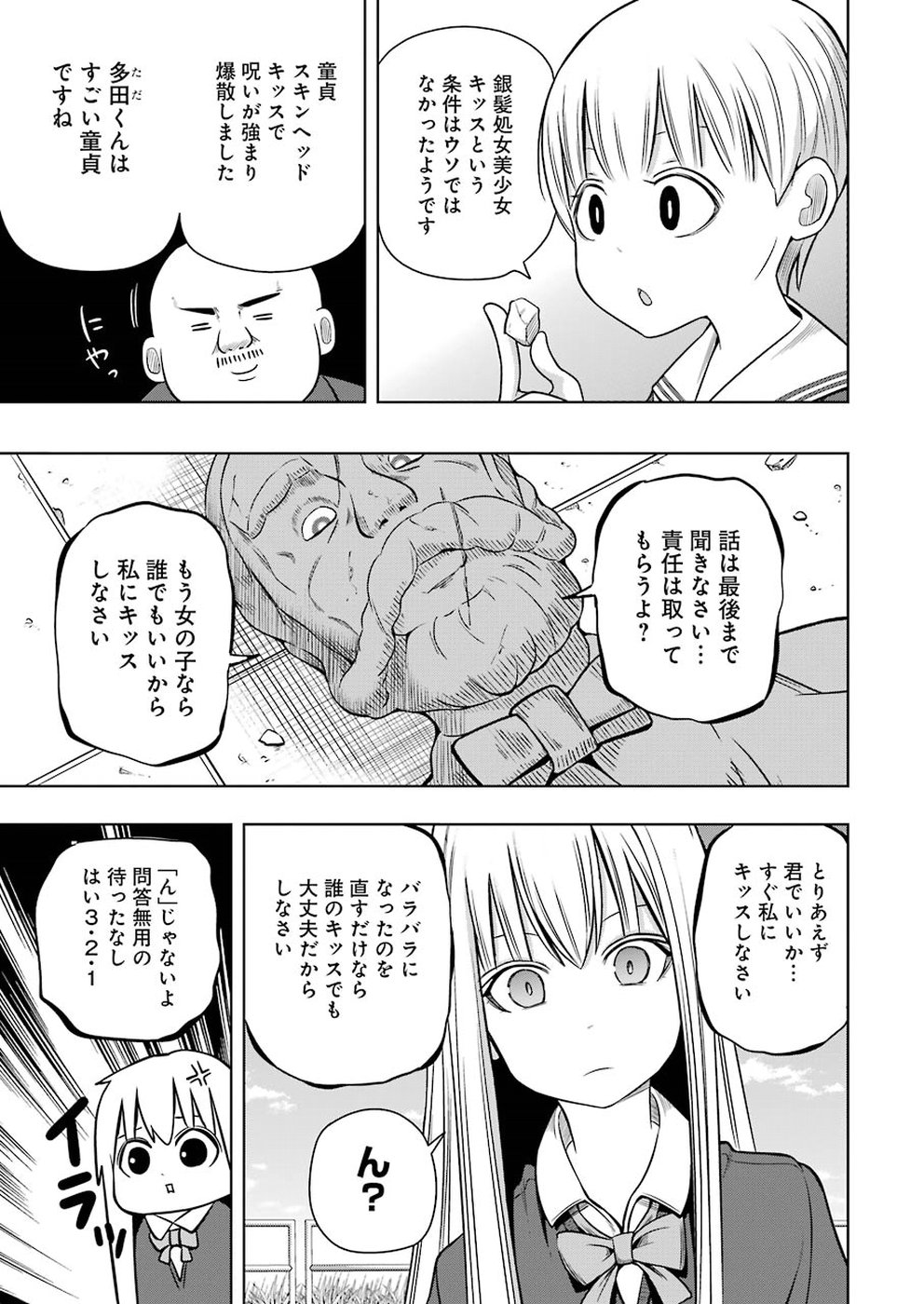 Plastic Nee-san Chap 183 - Next Chap 184