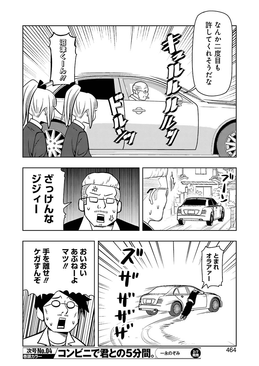 Plastic Nee-san Chap 198 - Next Chap 199