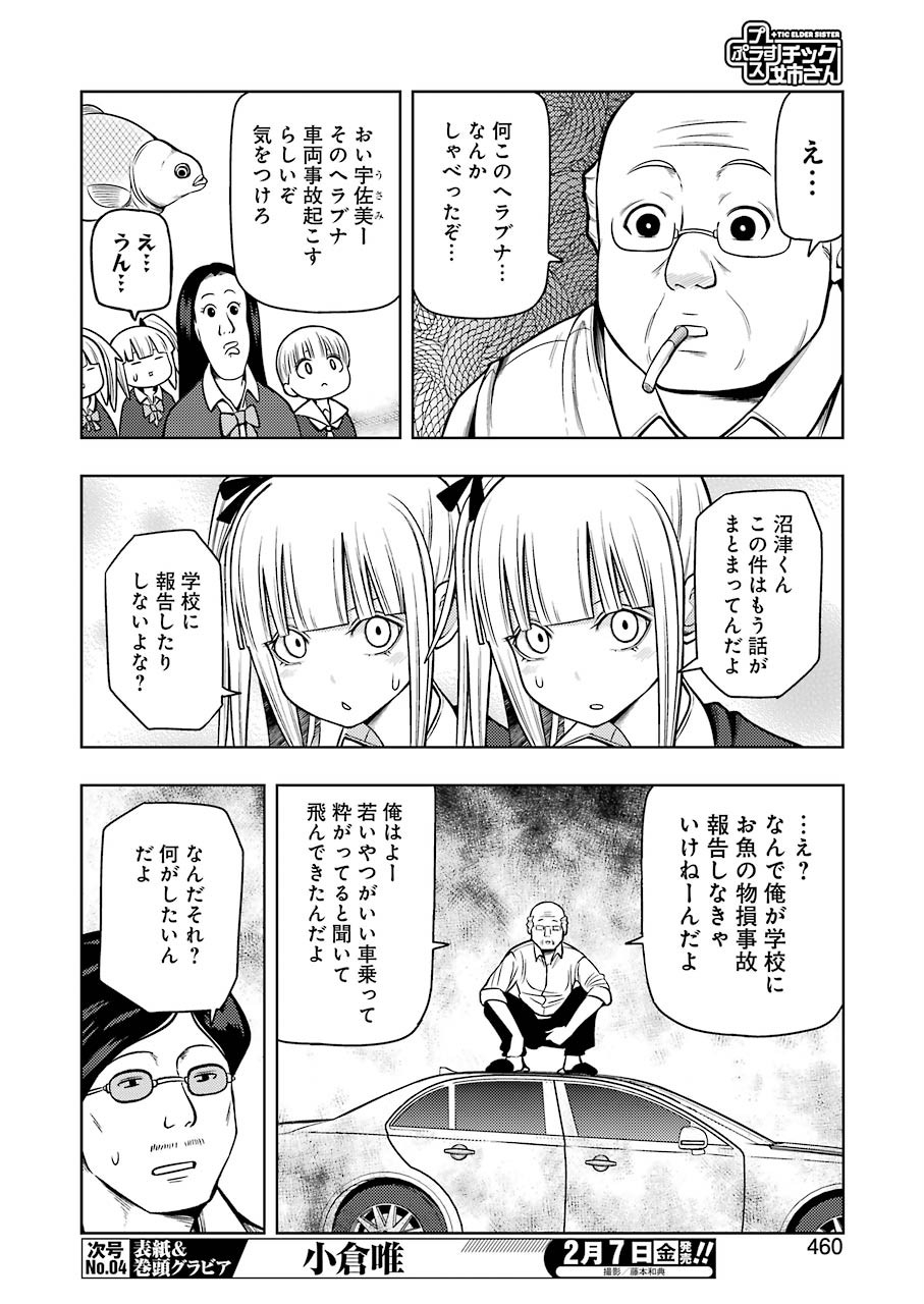 Plastic Nee-san Chap 198 - Next Chap 199