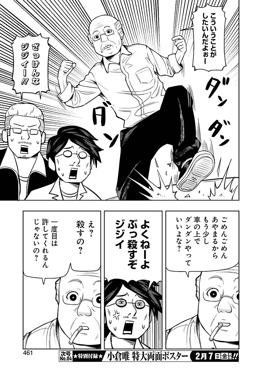 Plastic Nee-san Chap 198 - Next Chap 199
