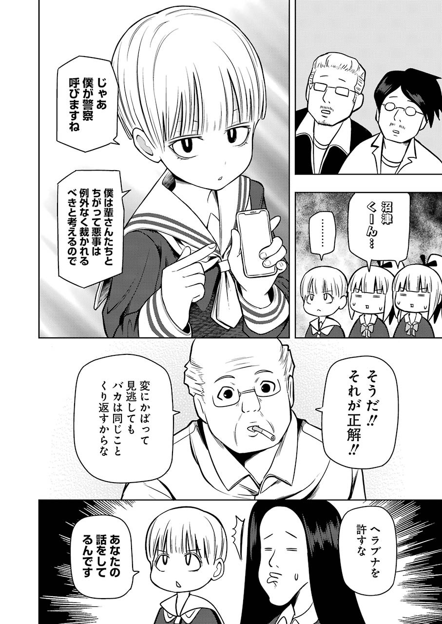 Plastic Nee-san Chap 198 - Next Chap 199