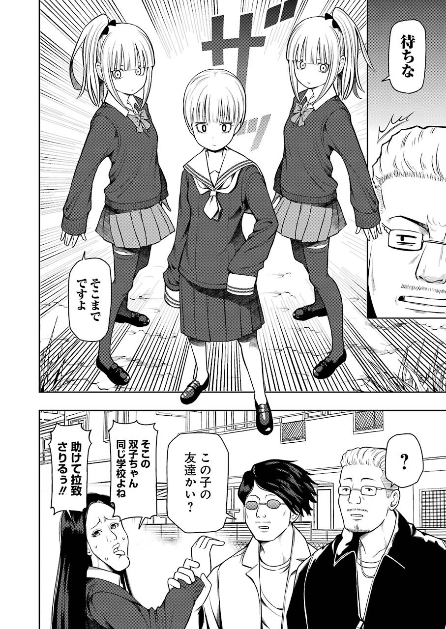 Plastic Nee-san Chap 198 - Next Chap 199