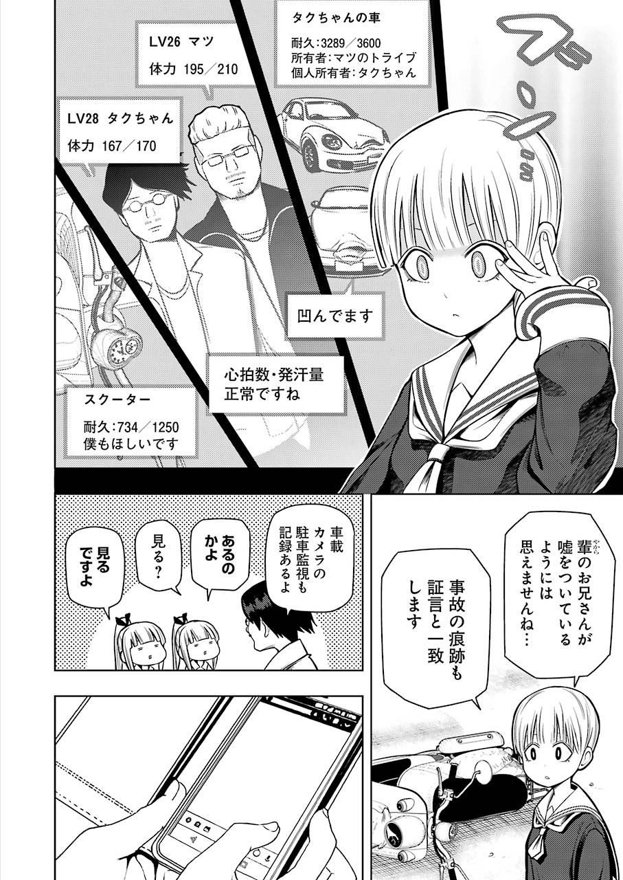 Plastic Nee-san Chap 198 - Next Chap 199
