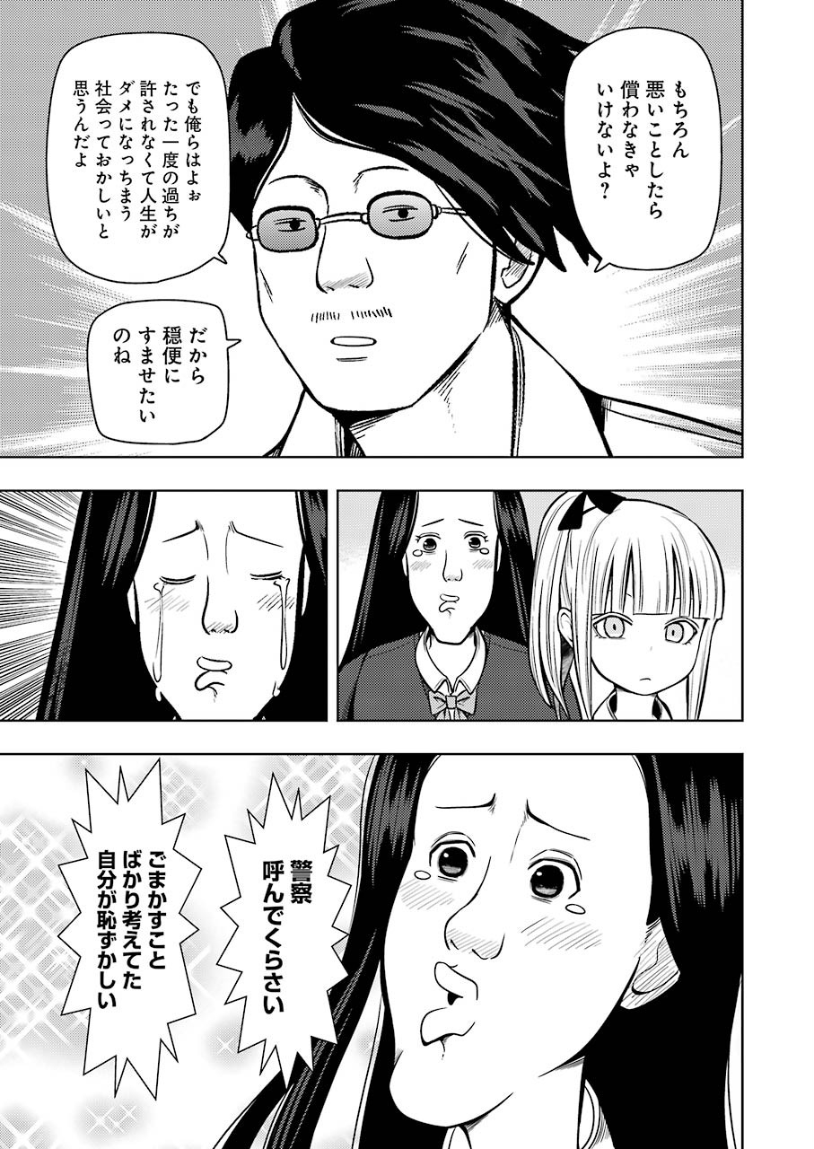 Plastic Nee-san Chap 198 - Next Chap 199
