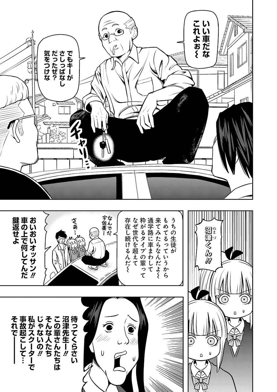 Plastic Nee-san Chap 198 - Next Chap 199