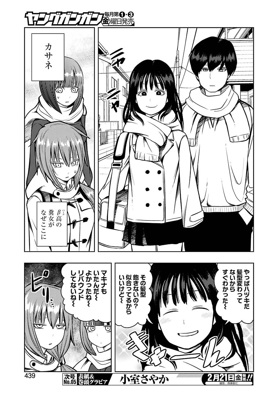 Plastic Nee-san Chap 199 - Next Chap 200
