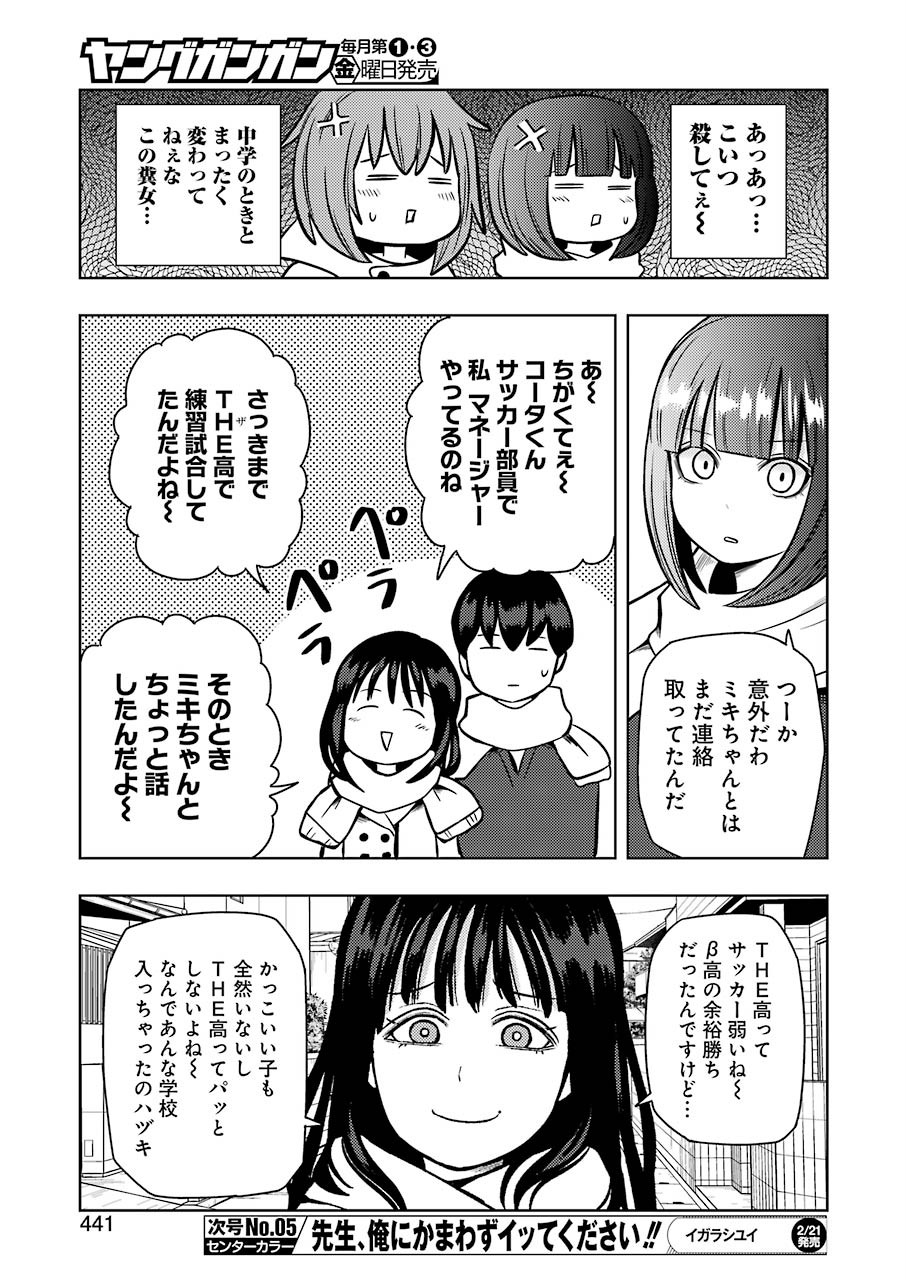 Plastic Nee-san Chap 199 - Next Chap 200