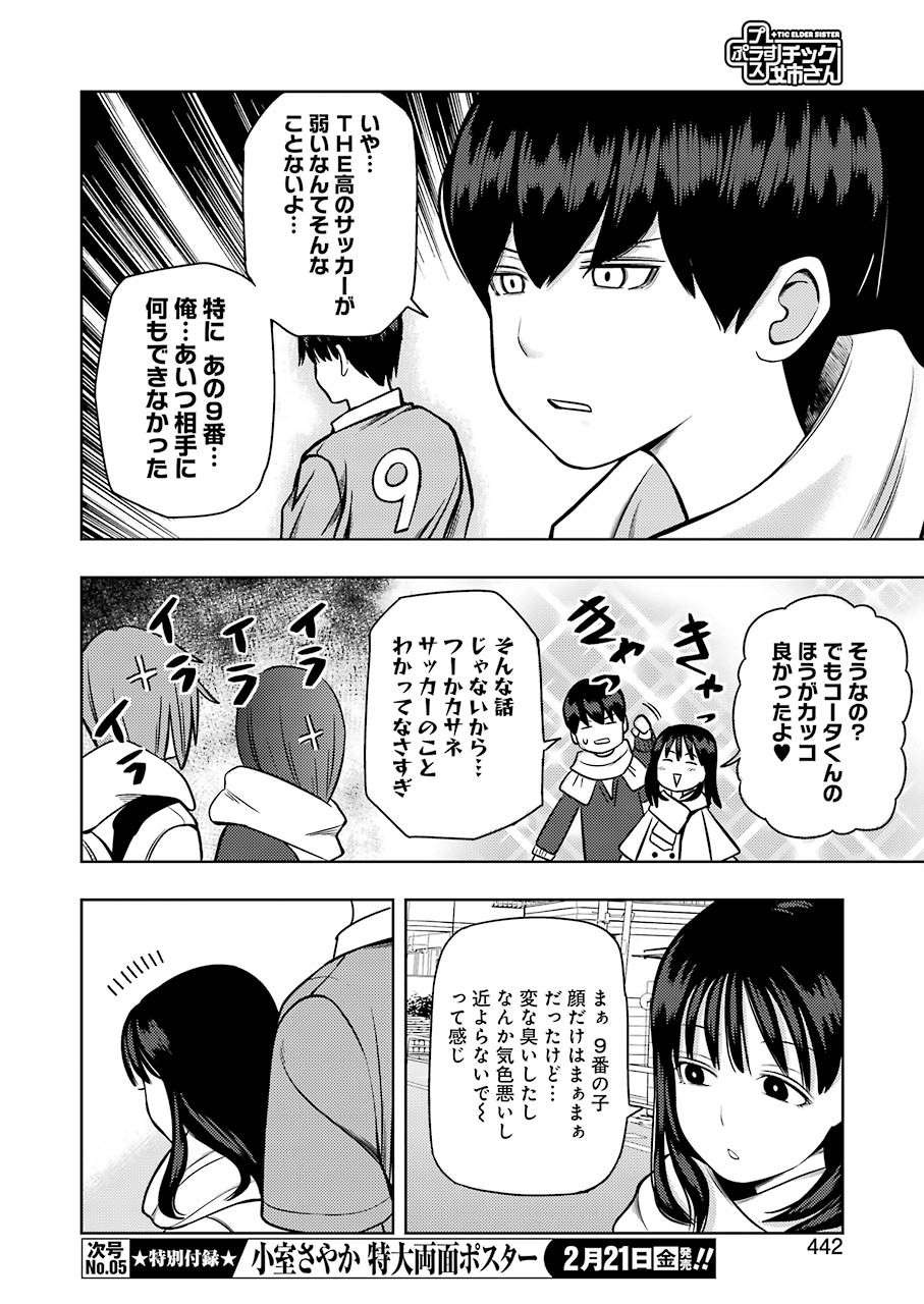 Plastic Nee-san Chap 199 - Next Chap 200