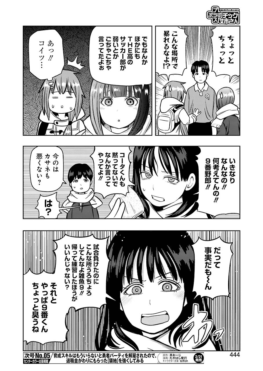 Plastic Nee-san Chap 199 - Next Chap 200