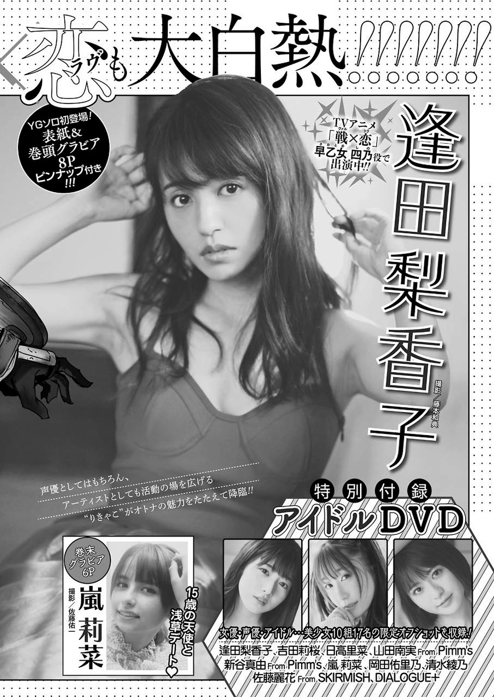 Plastic Nee-san Chap 194 - Next Chap 195