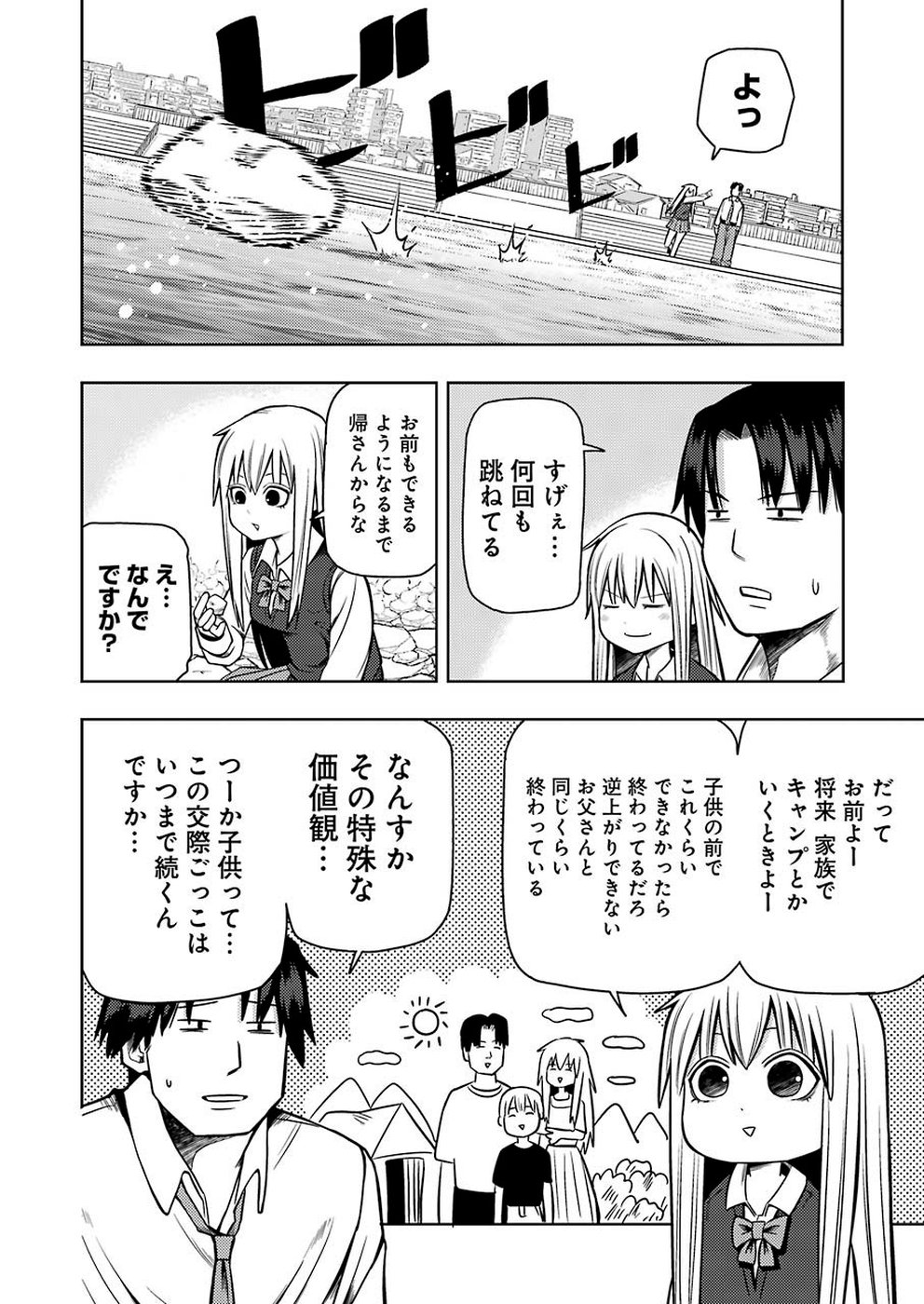 Plastic Nee-san Chap 194 - Next Chap 195