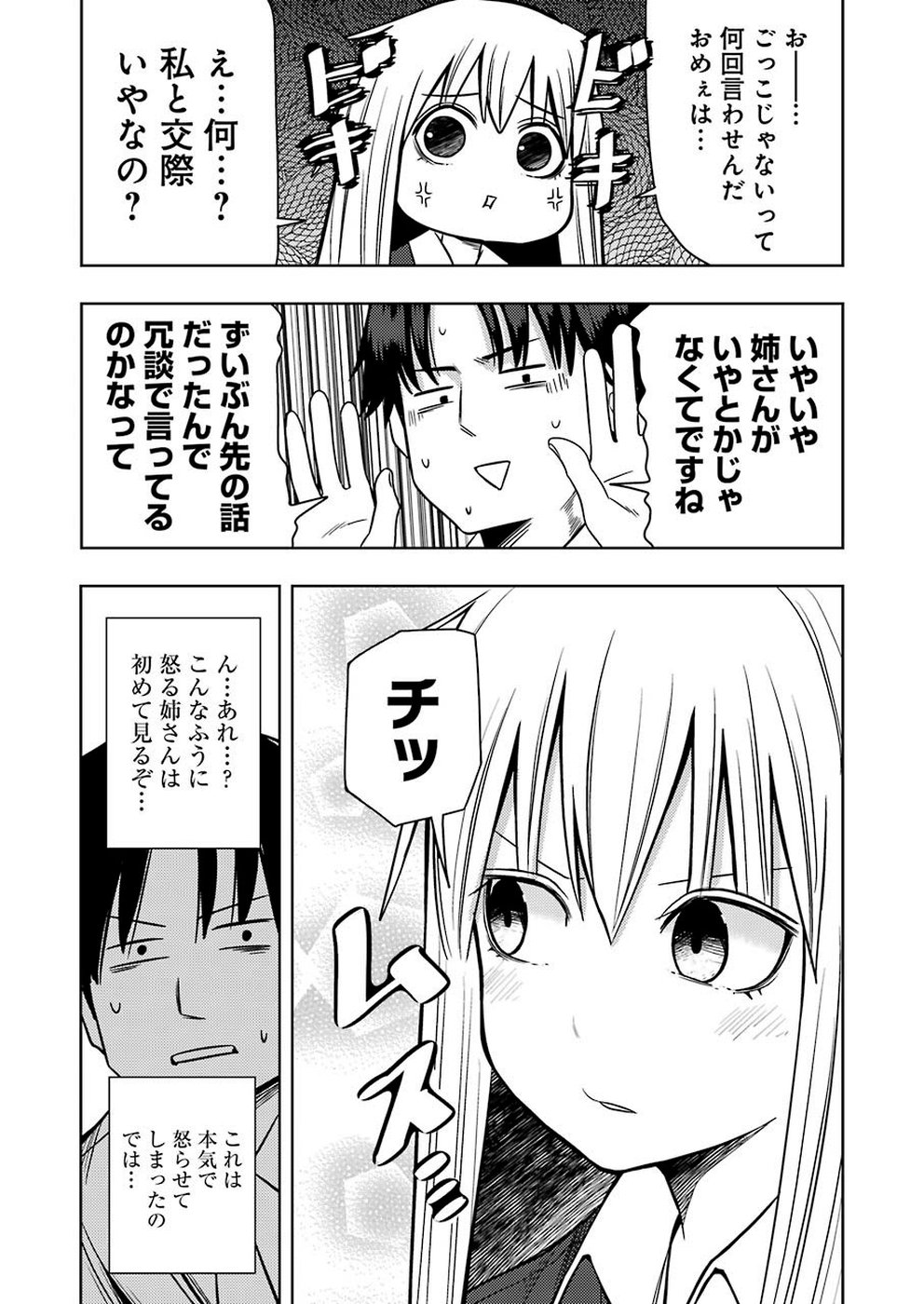 Plastic Nee-san Chap 194 - Next Chap 195