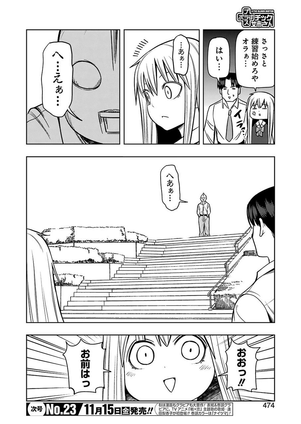 Plastic Nee-san Chap 194 - Next Chap 195