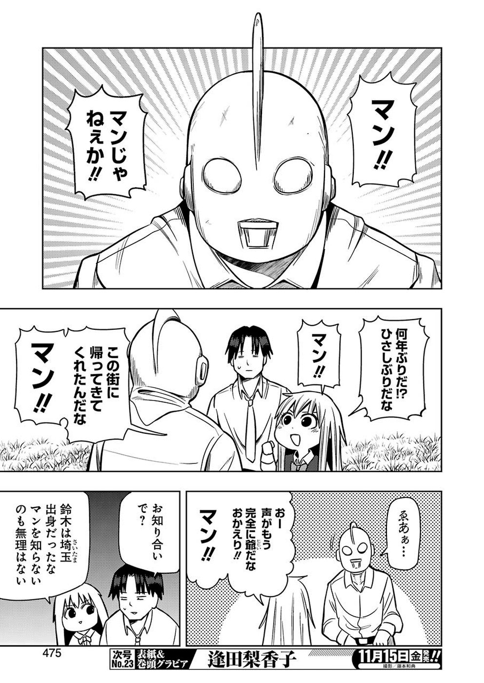 Plastic Nee-san Chap 194 - Next Chap 195