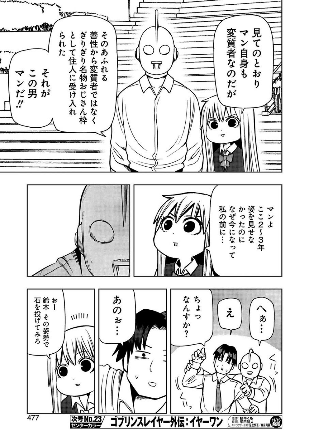 Plastic Nee-san Chap 194 - Next Chap 195