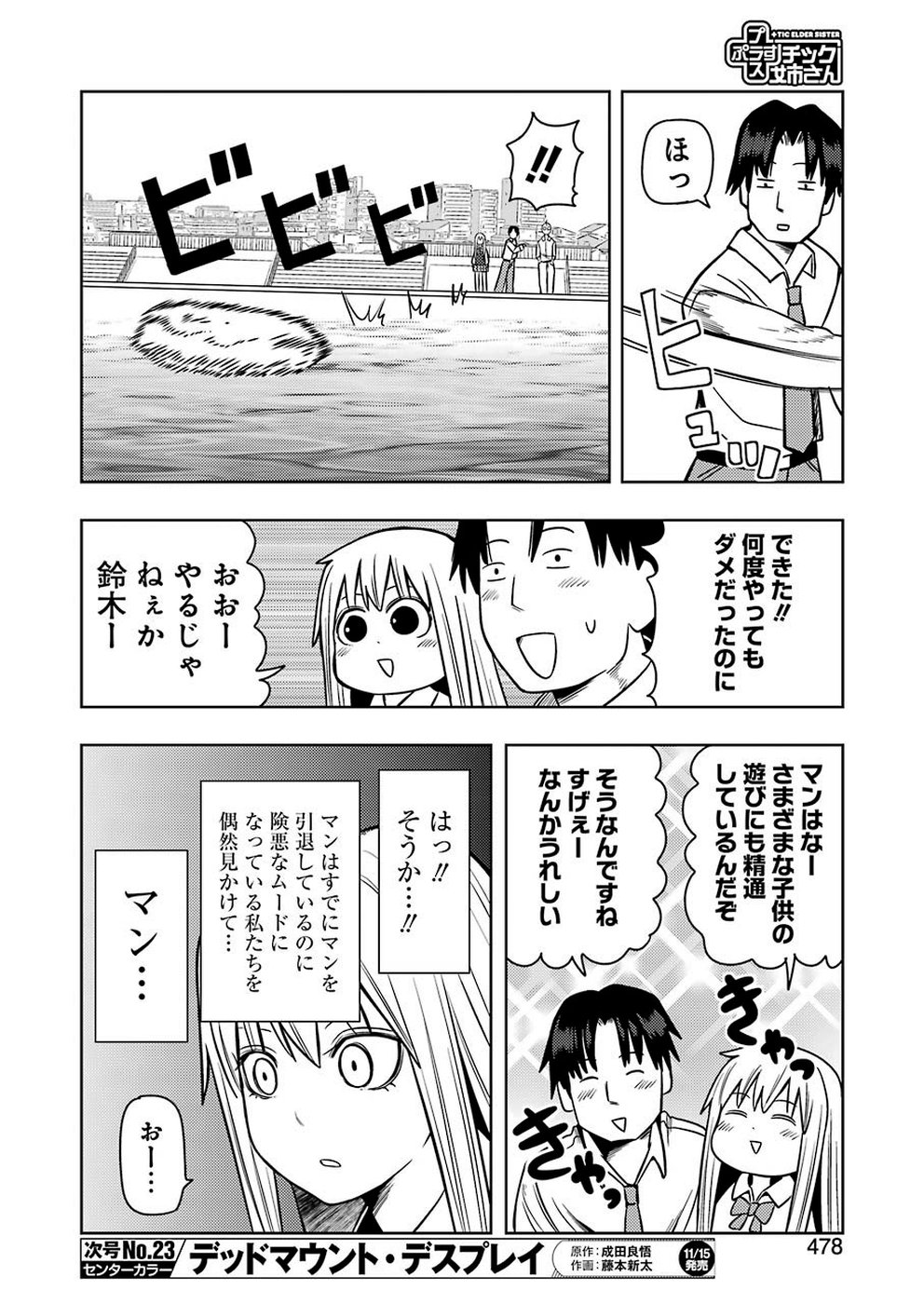 Plastic Nee-san Chap 194 - Next Chap 195