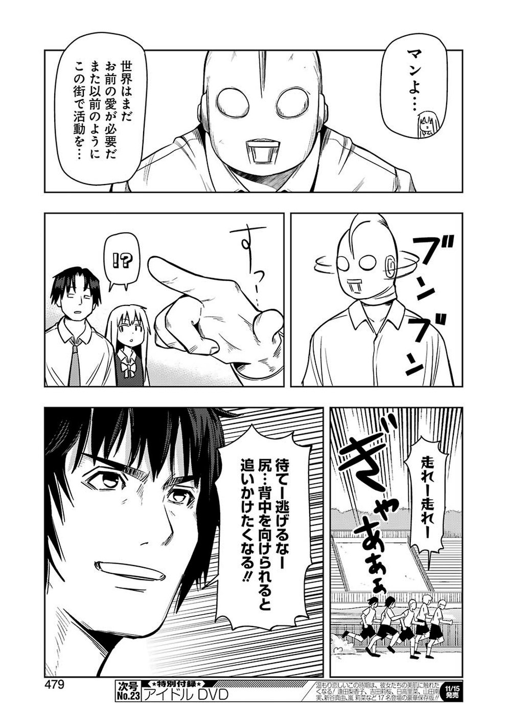 Plastic Nee-san Chap 194 - Next Chap 195