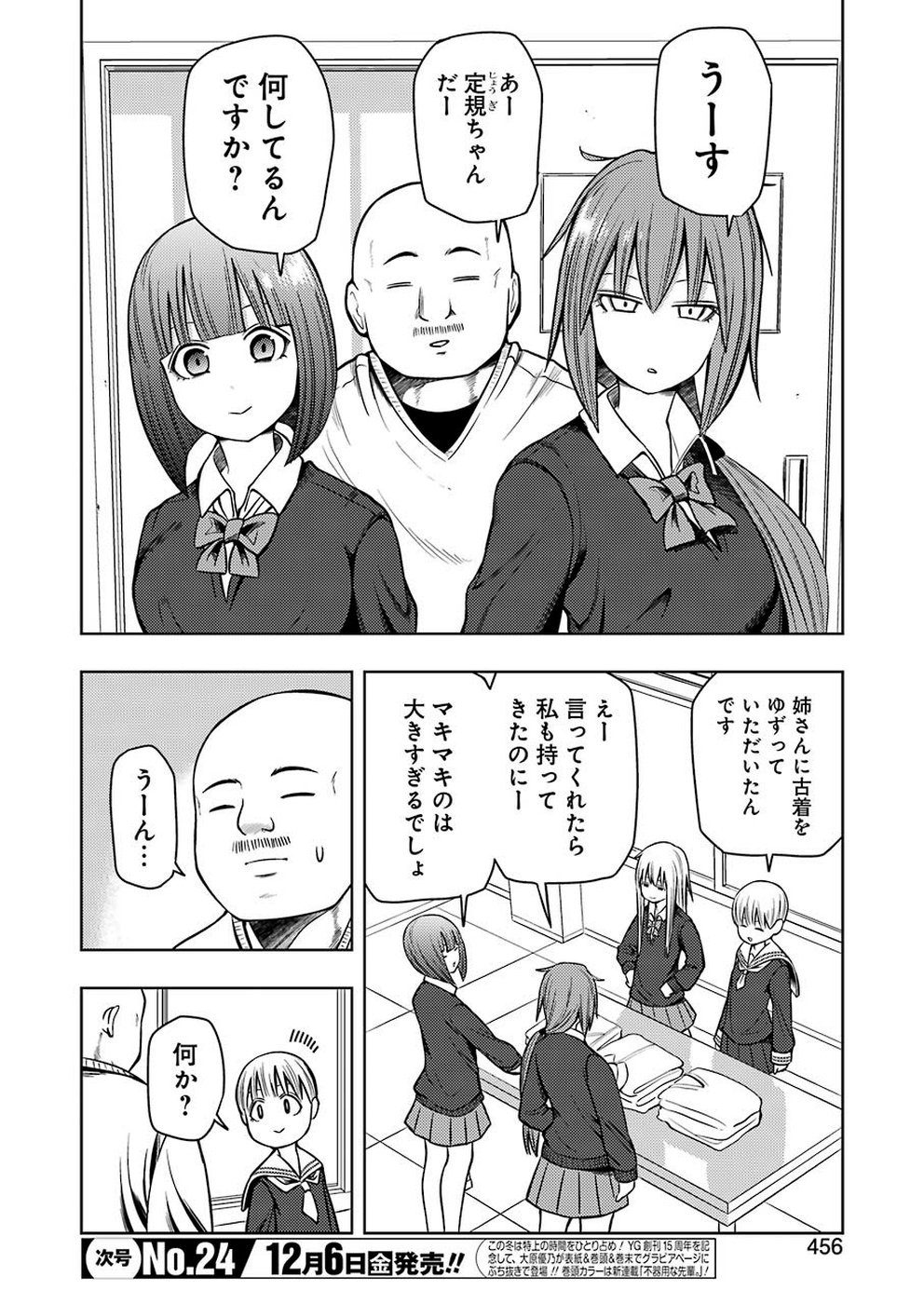 Plastic Nee-san Chap 195 - Next Chap 196