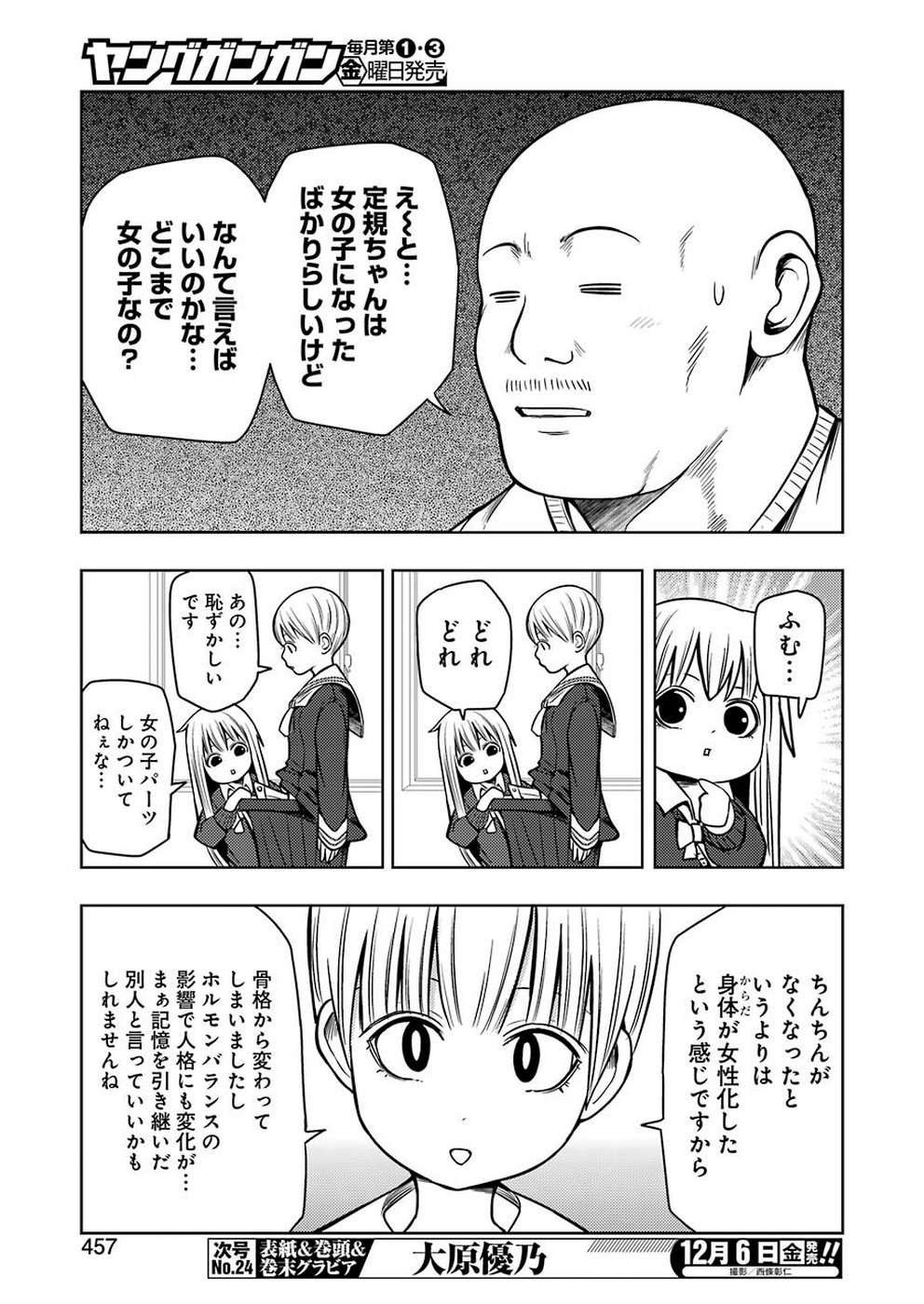 Plastic Nee-san Chap 195 - Next Chap 196