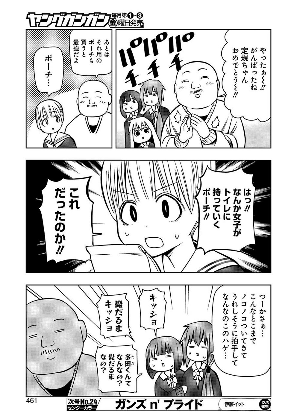 Plastic Nee-san Chap 195 - Next Chap 196