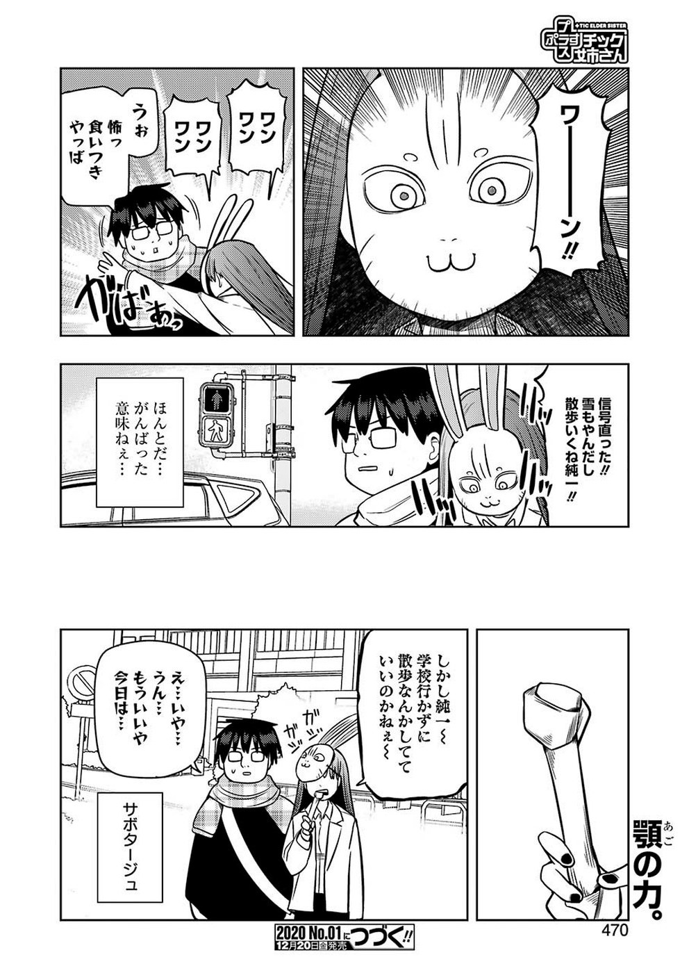 Plastic Nee-san Chap 196 - Next Chap 197