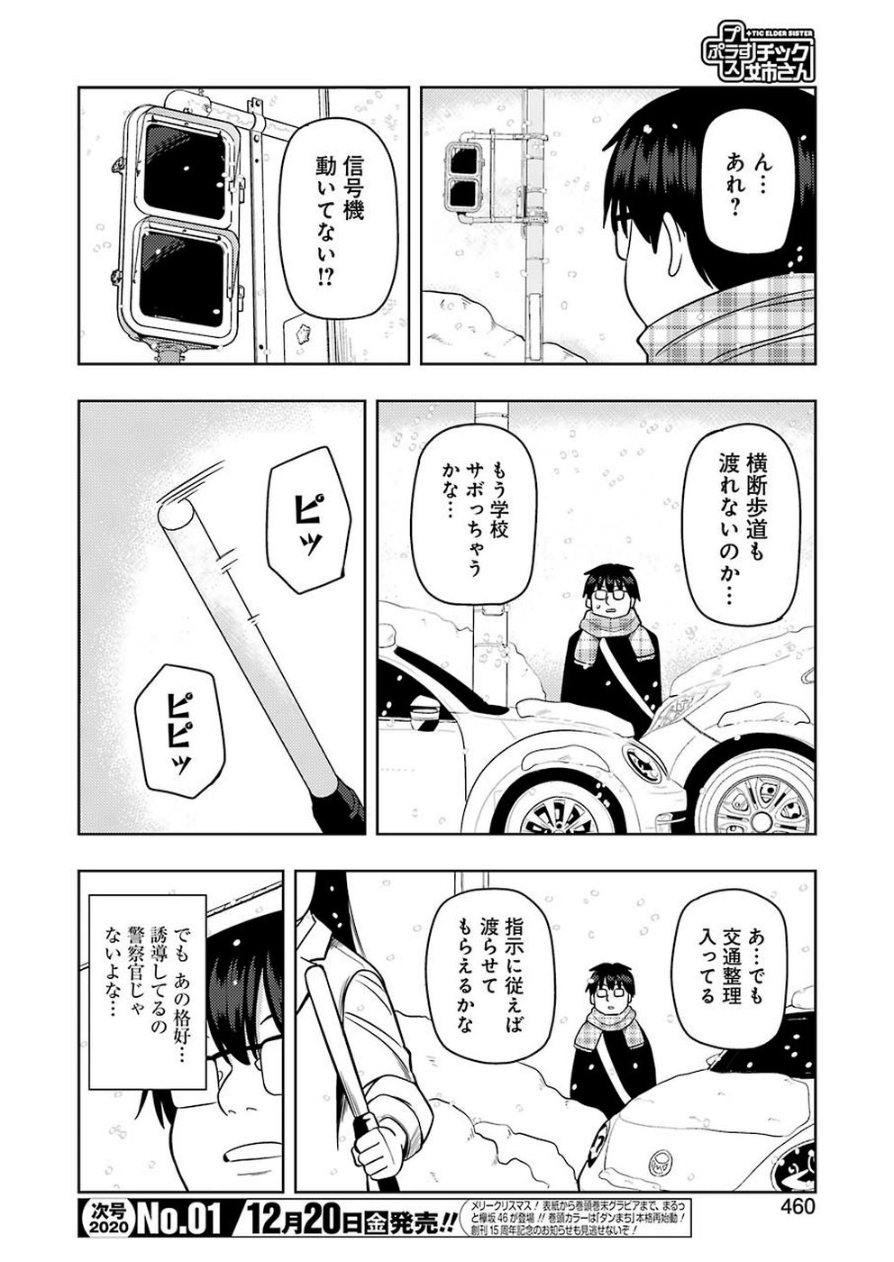 Plastic Nee-san Chap 196 - Next Chap 197