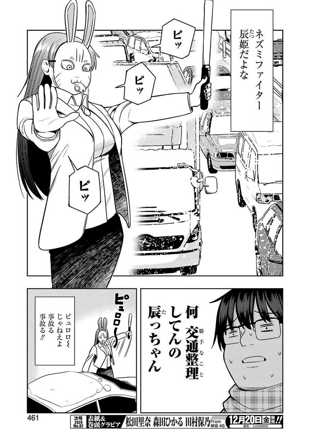 Plastic Nee-san Chap 196 - Next Chap 197