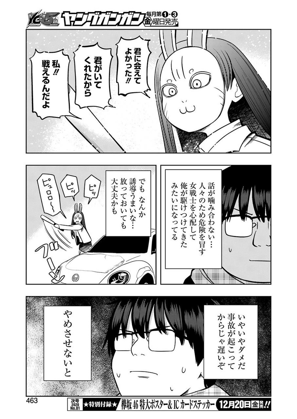 Plastic Nee-san Chap 196 - Next Chap 197