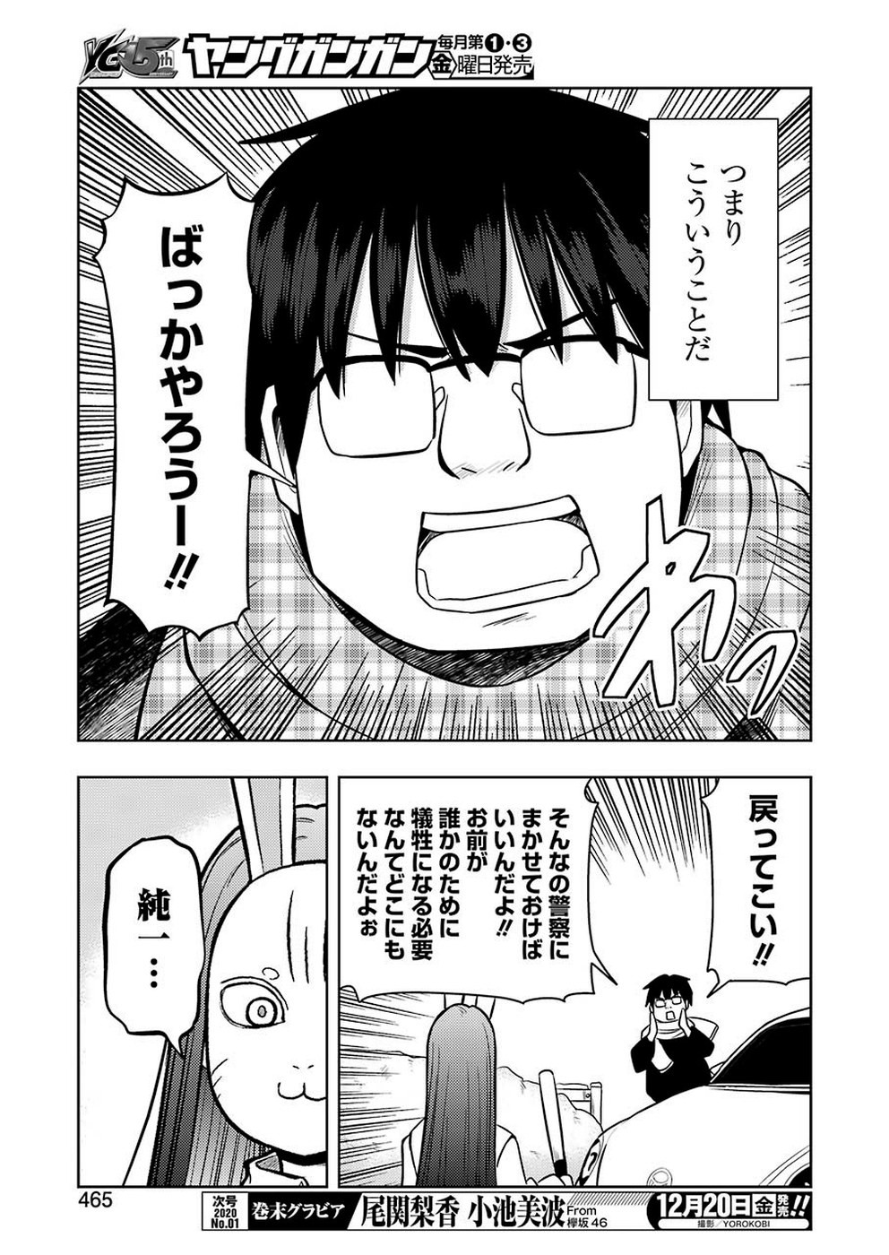 Plastic Nee-san Chap 196 - Next Chap 197