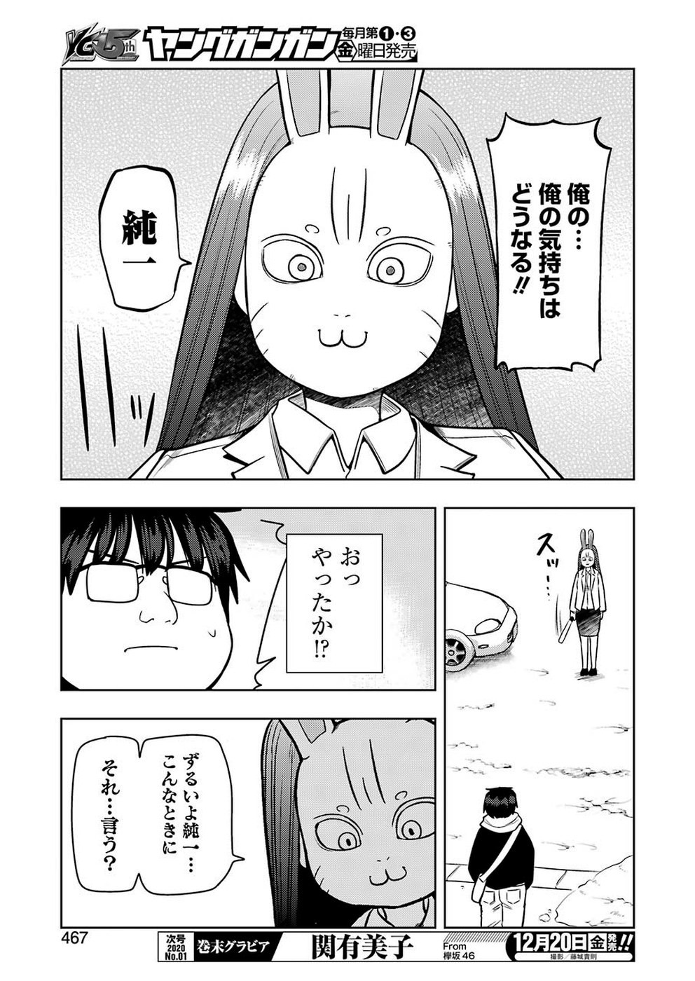 Plastic Nee-san Chap 196 - Next Chap 197