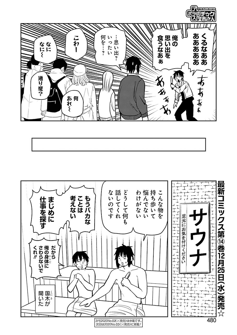Plastic Nee-san Chap 197 - Next Chap 198