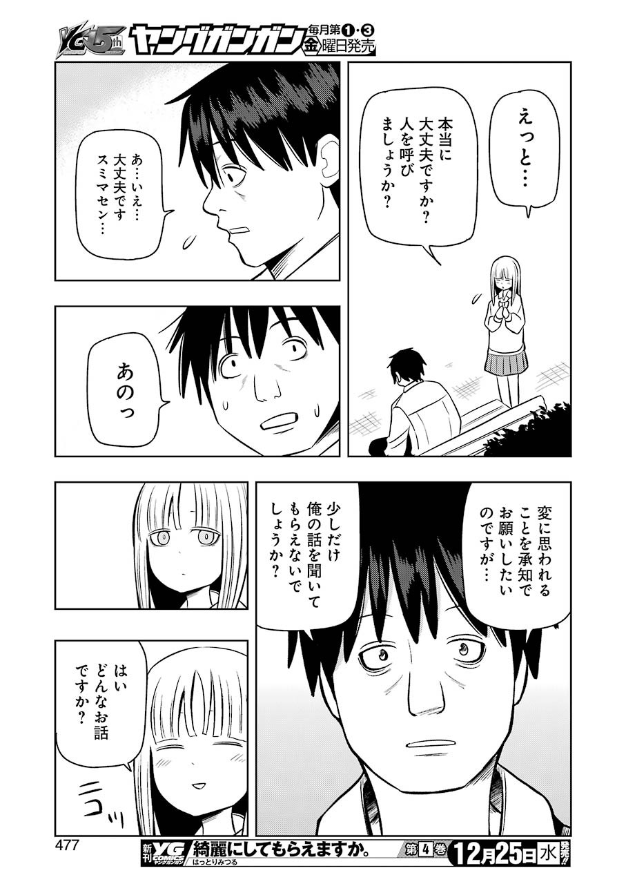 Plastic Nee-san Chap 197 - Next Chap 198