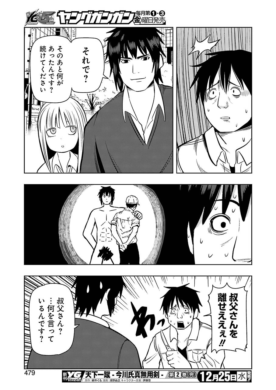 Plastic Nee-san Chap 197 - Next Chap 198