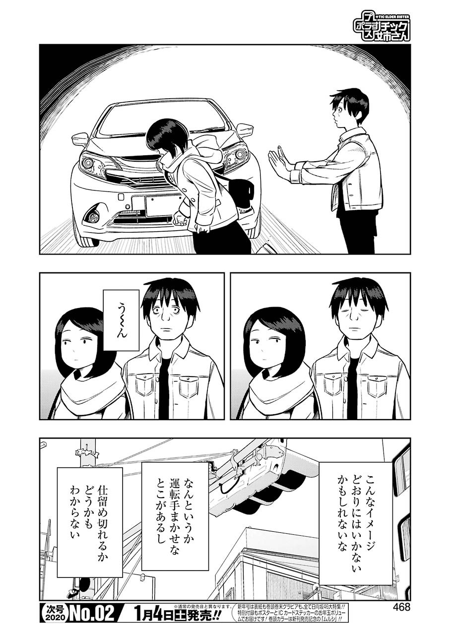 Plastic Nee-san Chap 197 - Next Chap 198