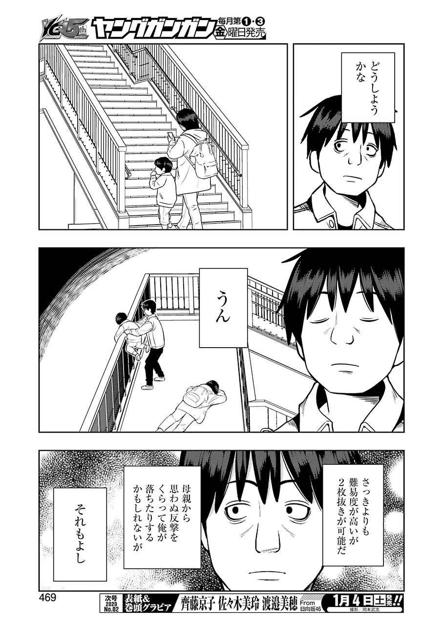 Plastic Nee-san Chap 197 - Next Chap 198