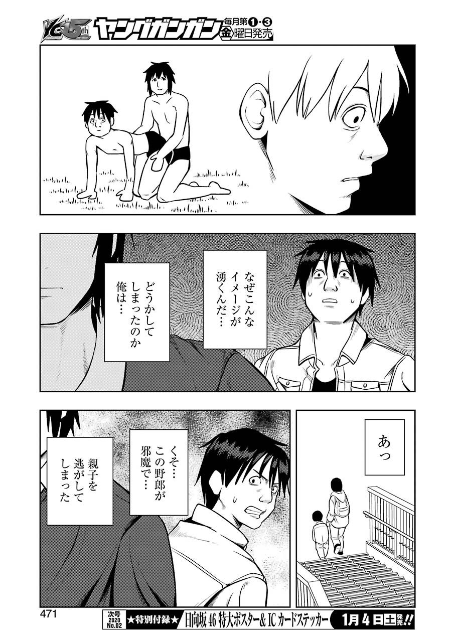 Plastic Nee-san Chap 197 - Next Chap 198